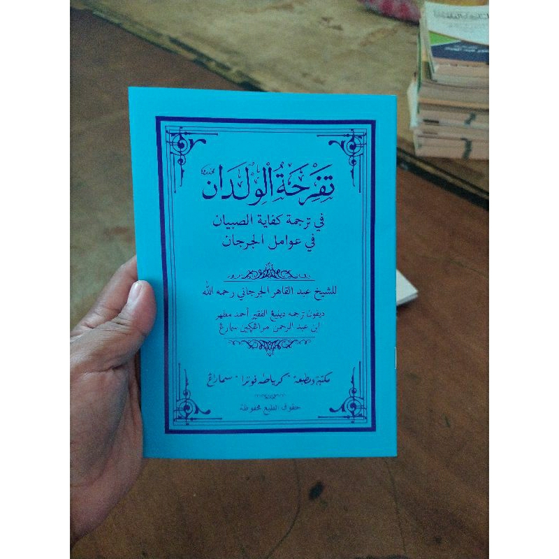 Tafrihatul wildan terjemahan awamil jurjani makna pegon tafrikhatul wildan terjemah awamil jurjani m