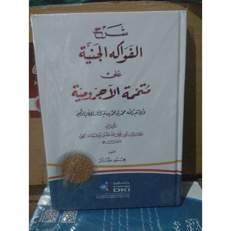 Syarah Fawakihul Janiyah/Fawakih Janiyah ala Mutamimah Al Ajurumiyah DKI