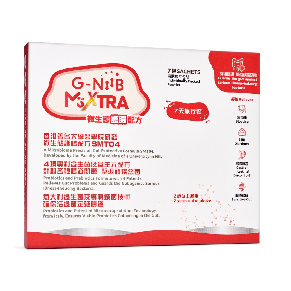 

(TRIAL PACK) G-NIIB M3xtra Probiotic Drink