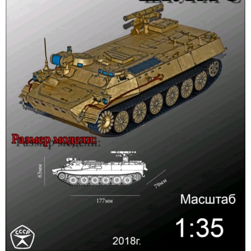 Lembaran pola papercraft Tank skala 35 (OP-Jb)