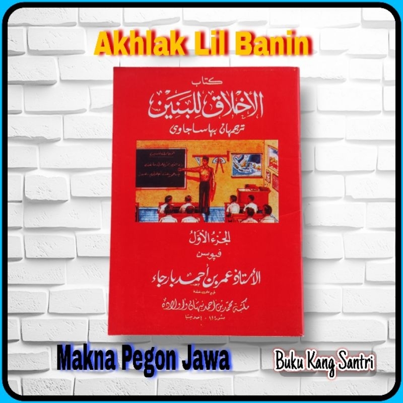 Akhlak Lil Banin Juz 1 Dengan Makna Pegon Jawa