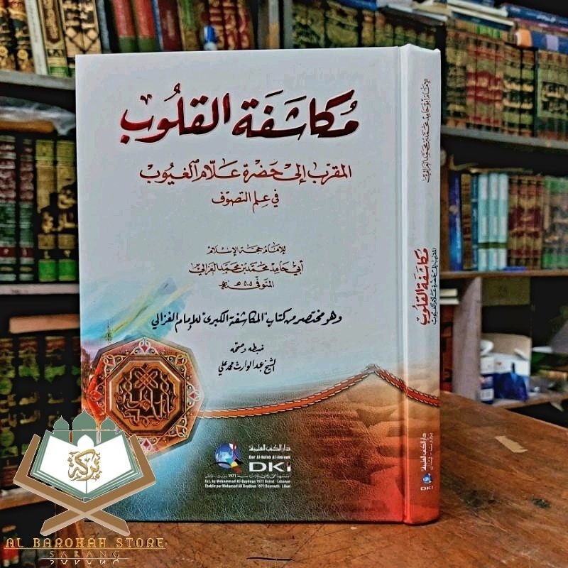 Kitab Mukasyafatul Qulub - Mukasafatul Qulub DKI Beirut