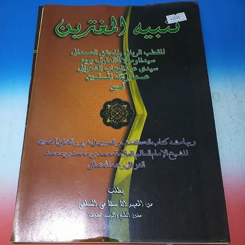 Kitab Tambihul Mughtarin Makna Tambihul Mugtarrin petuk