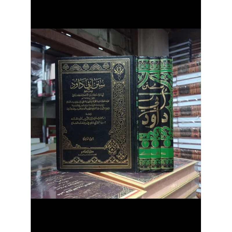 

Kitab Sunan Abi Dawud