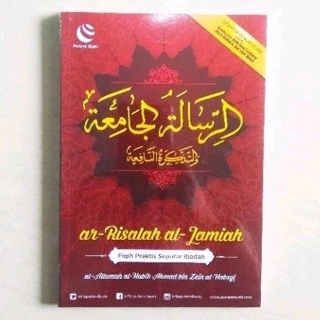 Terjemah Ar-Risalah Al-Jamiah - Risalah Jamiah - ORIGINAL