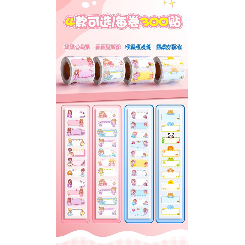 

stiker roll nama 300 pcs stiker nama anak