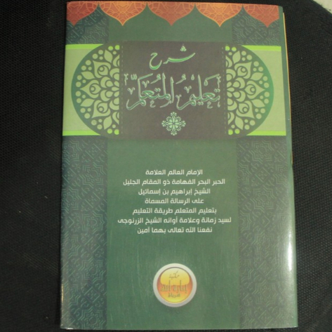 

Sy. Ta'limul Muta'alim ( korasan )