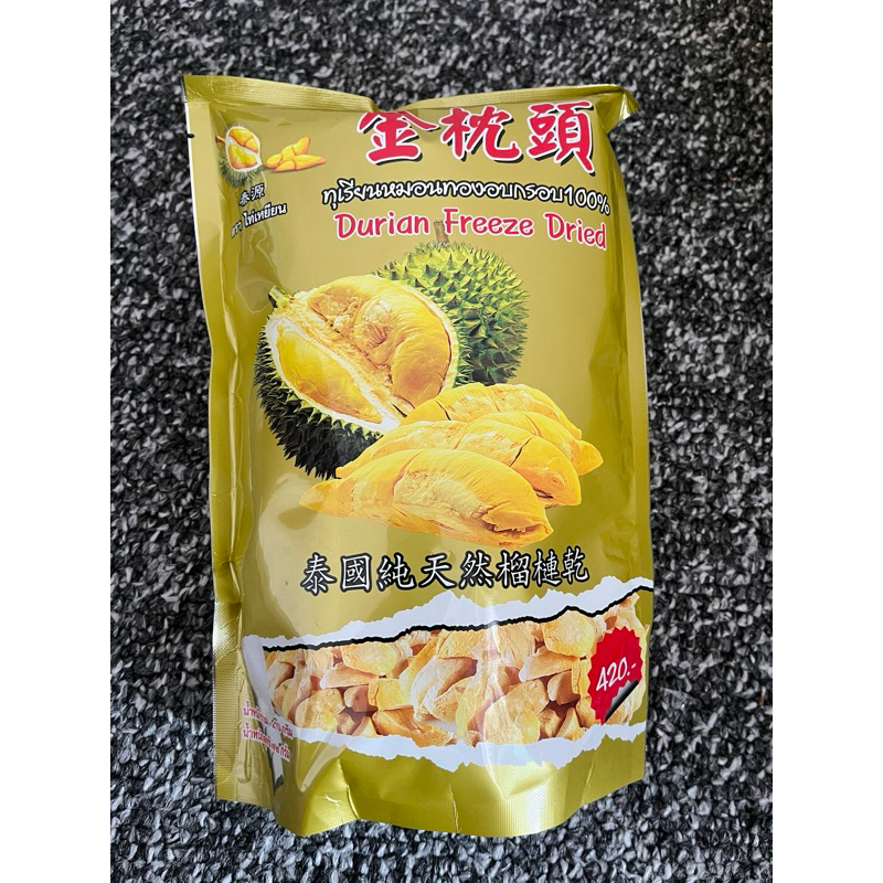 

Durian Freeze dried Bangkok