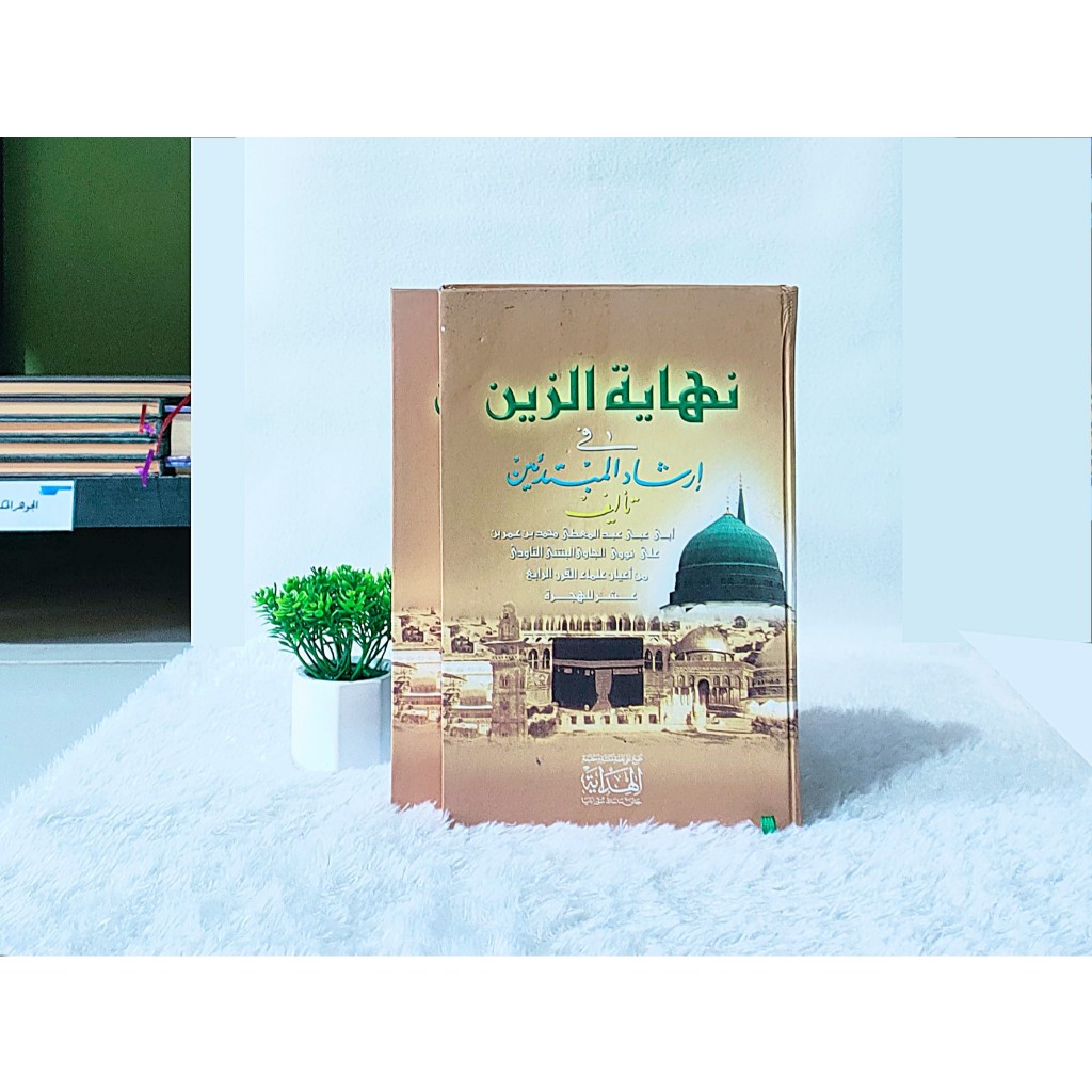 Nihayatuz zain