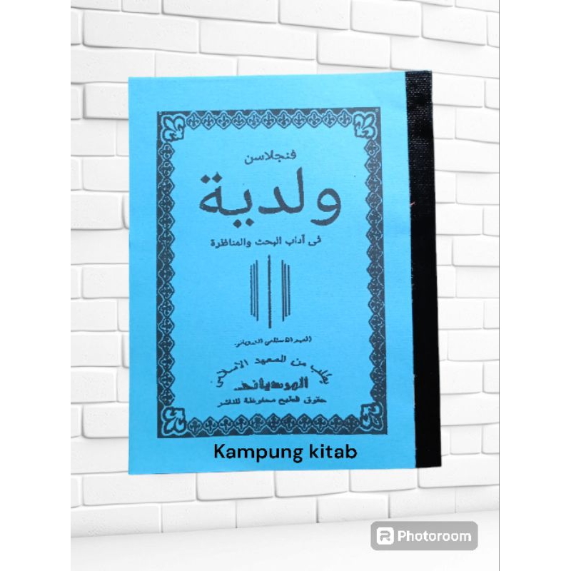 PENJELASAN KITAB WALADIYAH DARI WARDOY,BAHASA SUNDA,WALADIYA/WALAD