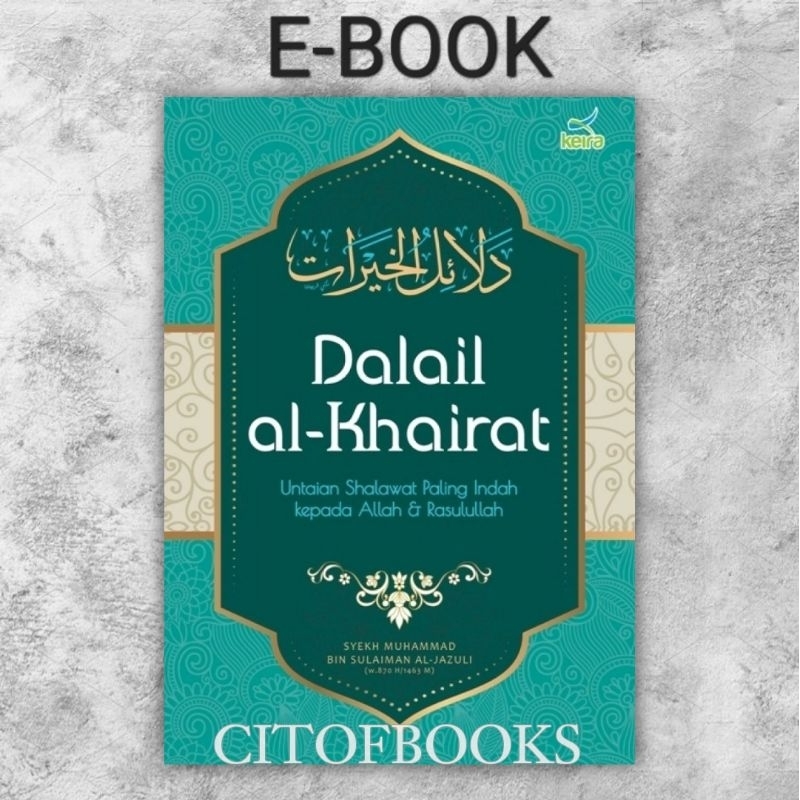 

[ID296] Dalail al-Khairat