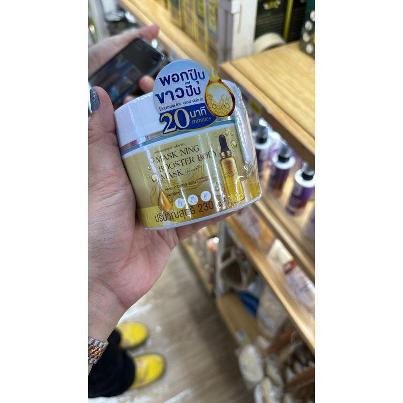 Naris body mask viral