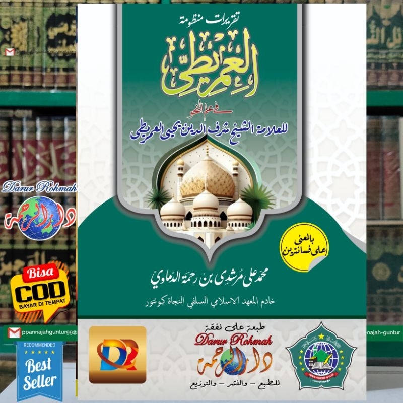 Taqrirot nadhom imrithi Al imrithi - Kosongan/Makna Pesantren Original