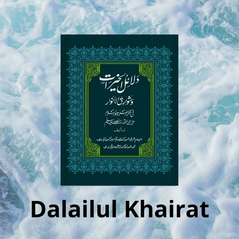 Dalailul Khairat (Besar)