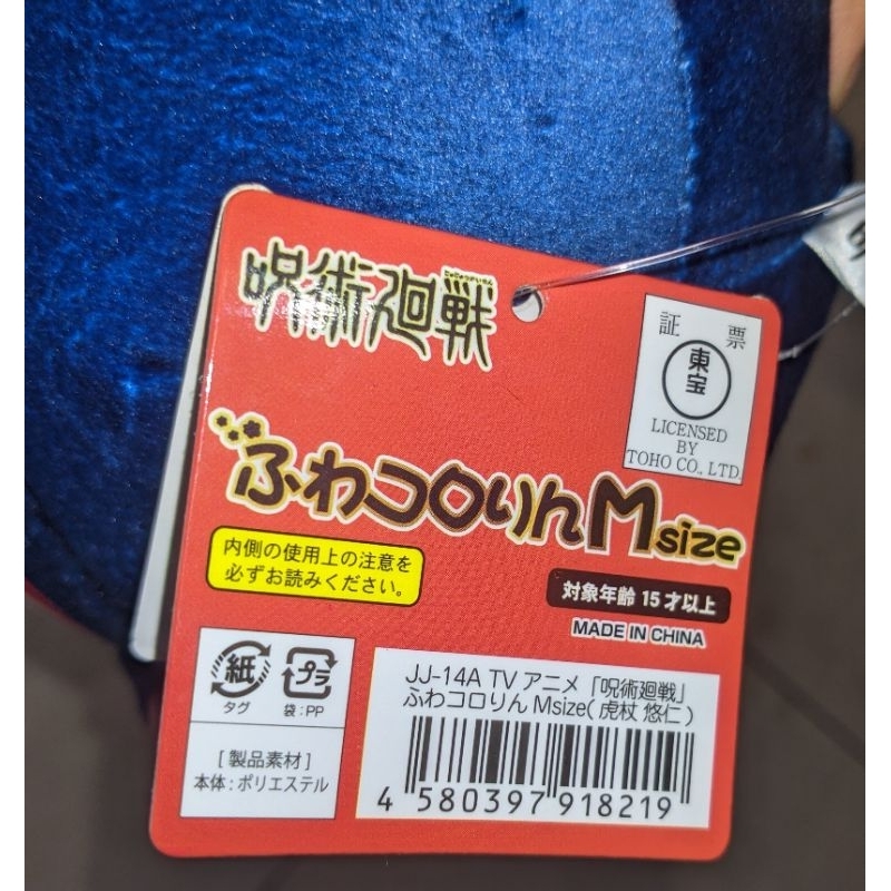 FUWA M YUJI ITADORI JUJUTSU KAISEN