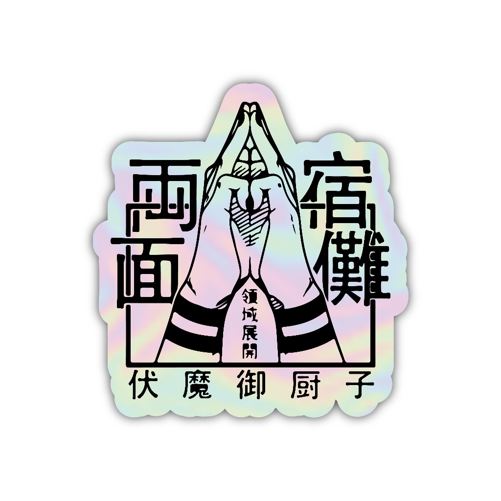 

Z208 sticker anime jujutsu kaisen, stiker hologram satuan
