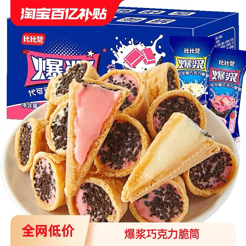 

white chocolate cone impor china