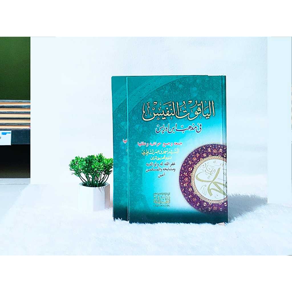 Yaqutun Nafis || Kitab YAQUTUN NAFIS