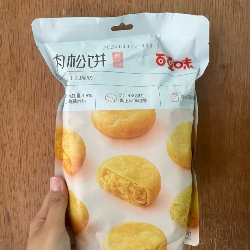 

Cemilan instan kue / cookie rou song bing 肉松饼