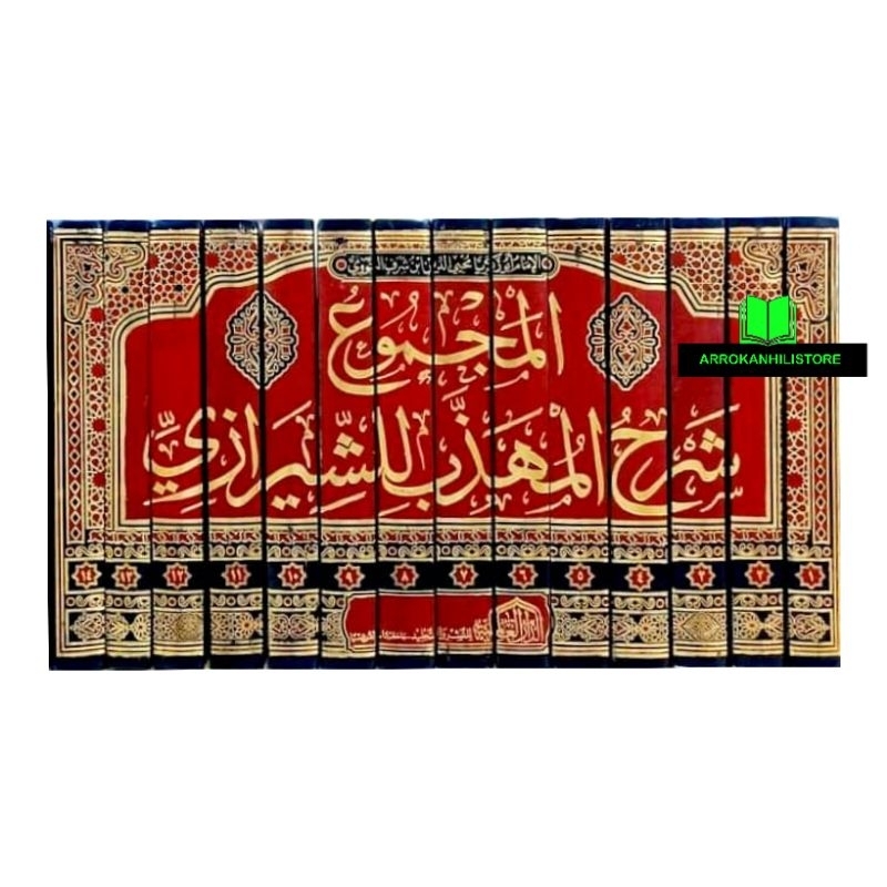 Kitab MAJMU Syarhul MUHADZAB Syarah MUHAZZAB Dar Alamiyah Alamiyyah
