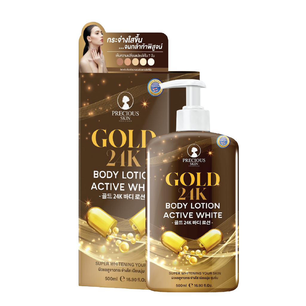 Precious Skin Thailand Gold 24K Body Lotin Active White 500ml / Whitening Lotion / HB Dosting / Thai