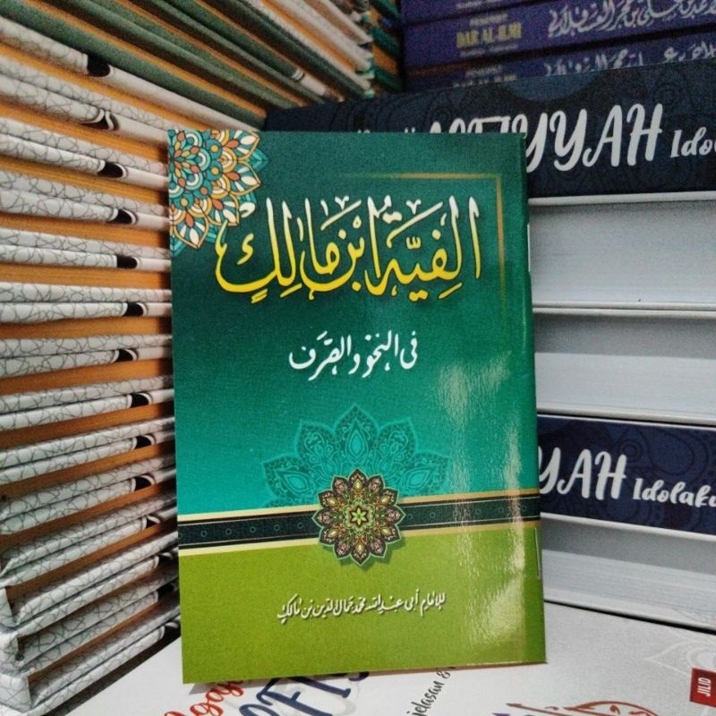 nadzom alfiyah shoff cover - alfiyah ibnu malik - nadzom alfiyah saku - alfiyah saku - kitab kuning