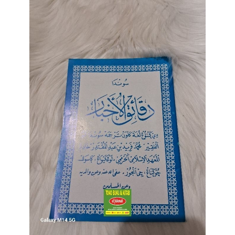 Matan Daqoiqul Akhbar sunda matan dakoikul akhbar sunda