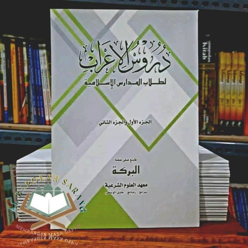 Durusul I'rob - Durus I'rob Juz 1 dan Juz 2