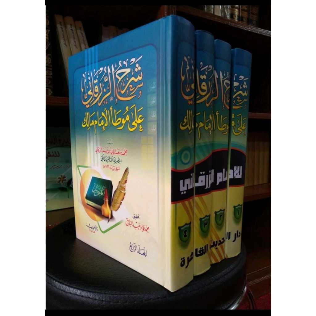 شرح الزرقاني على الموطأ 1/4 SYARAH ZARQONI ALA MUWATHO | SYARAH AZ ZURQONI