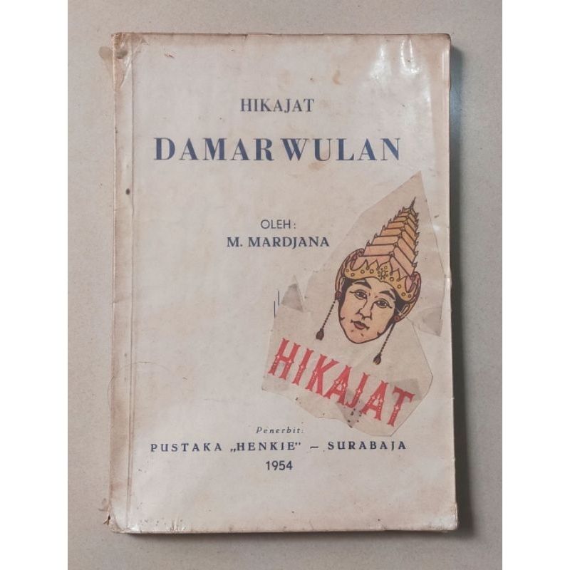 Buku langka Hikajat Damarwulan oleh M.Mardjana / penerbit Pustaka Henkie 1954