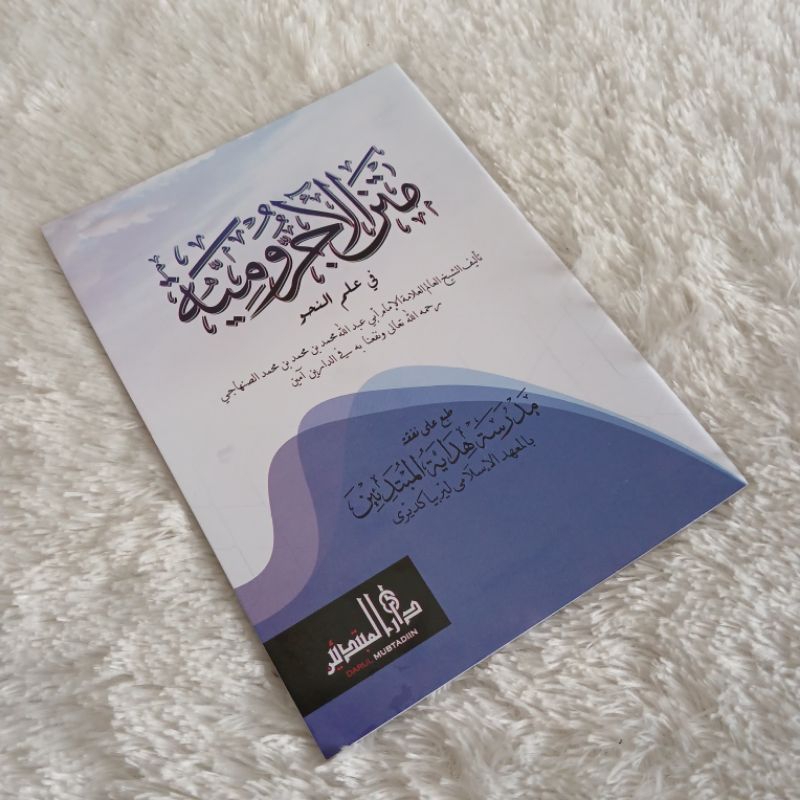 Kitab Matan Jurumiyah Jawa Pondok Lirboyo