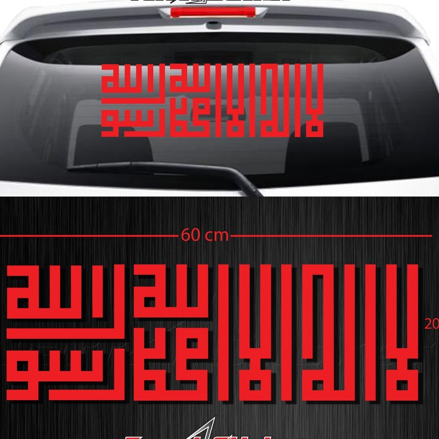 

stiker sticker KALIGRAFI KALIMAT TAUHID LAILAHAILALLAH (2)