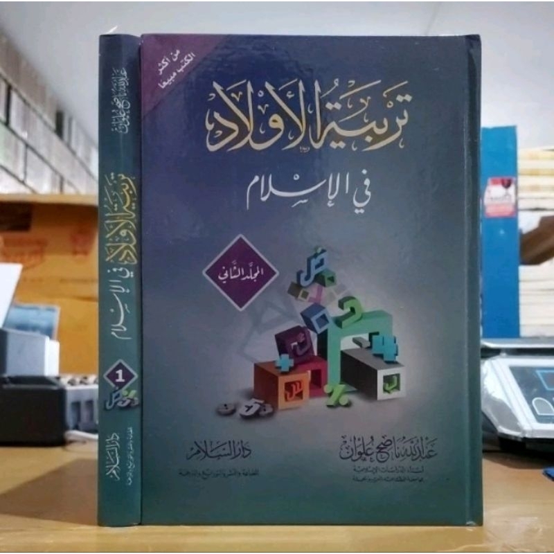 Tarbiyatul Aulad fil Islam