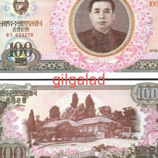 Boom KOREA UTARA 1 WON 1978 UANG ASING