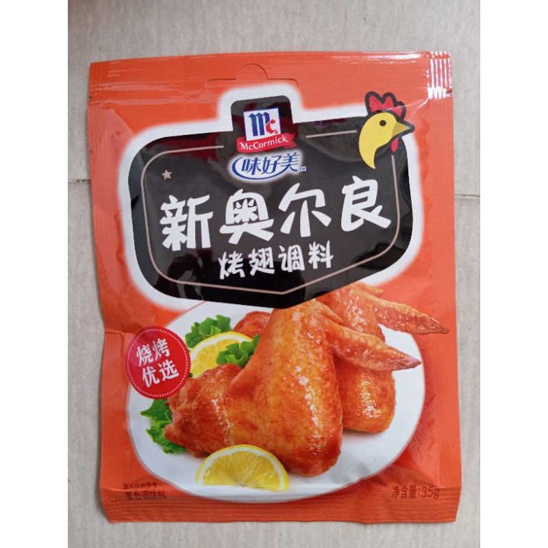 

Bumbu penyedap sayap ayam new orleans chicken