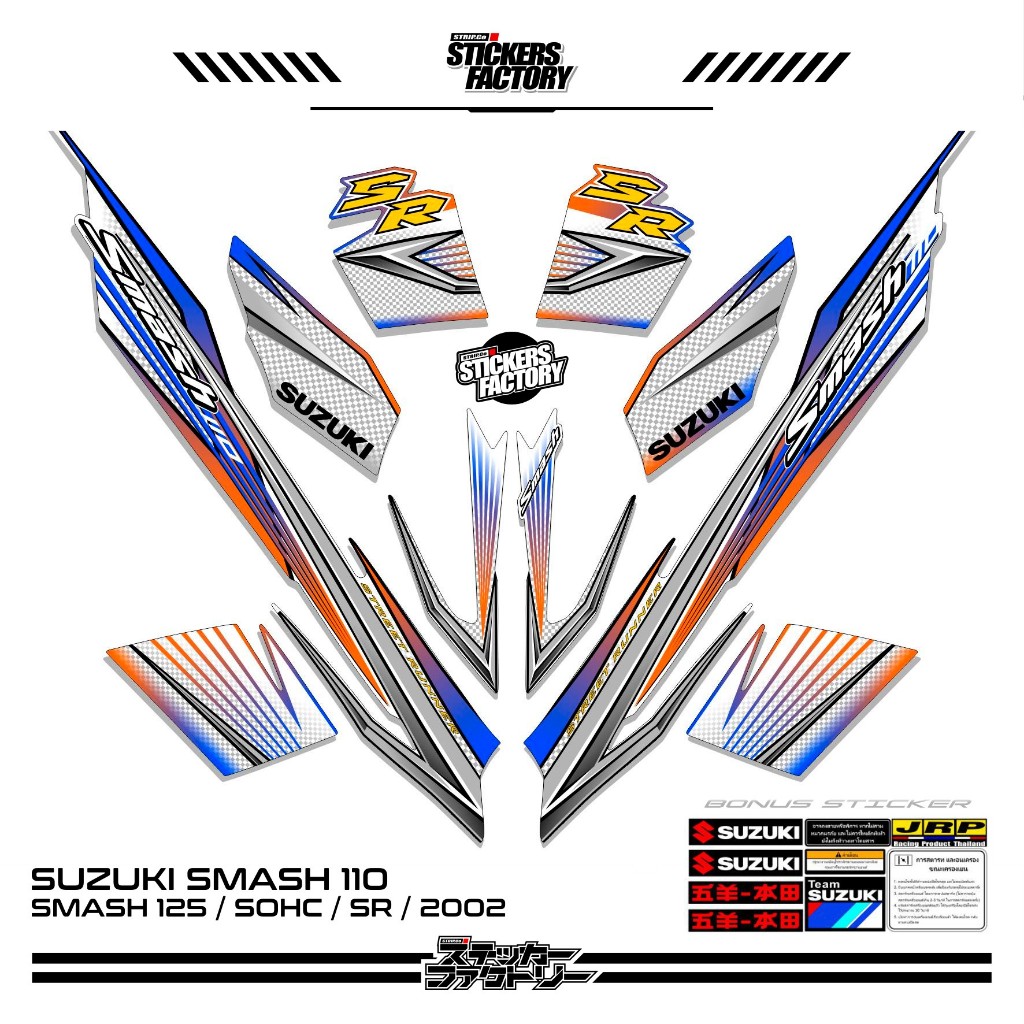 STICKER STRIPING SUZUKI SMASH 110 / STRIPING SMASH 110 / STIKER SMASH / STRIPING SMASH VARIASI / 6