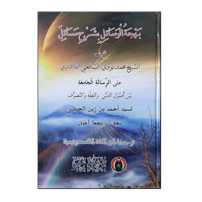 TERJEMAH BAHJATUL WASAIL