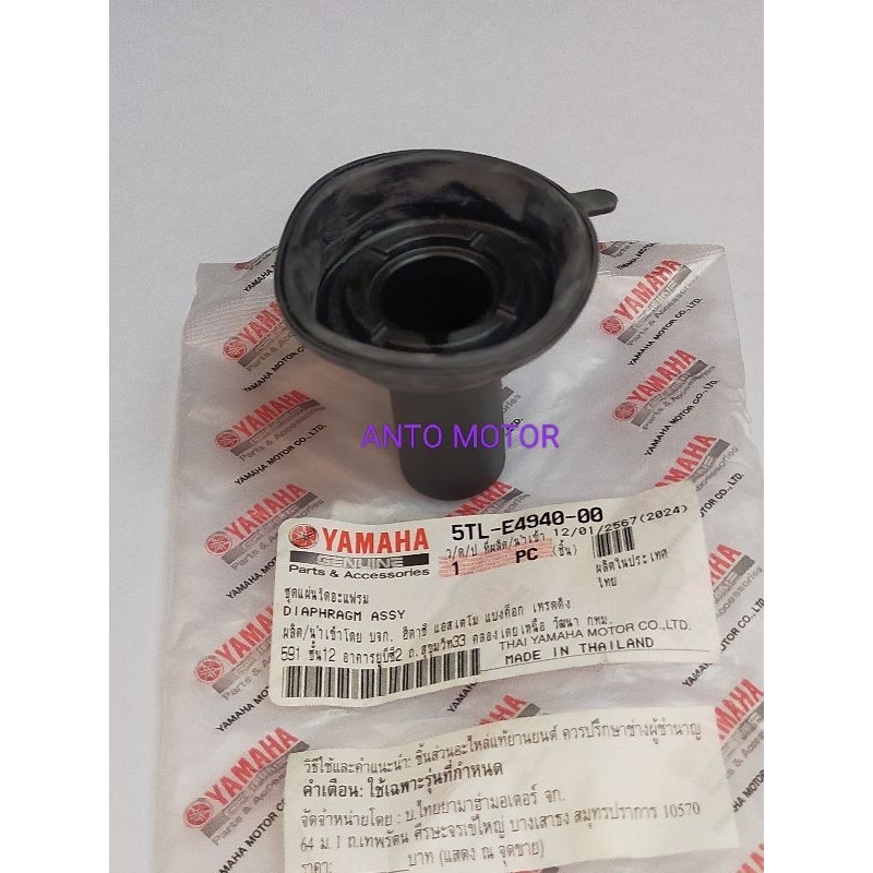 SKEP KARBURATOR VACUM KARBURATOR MIO SPORTY MIO SMILE MIO SOUL ASLI YAMAHA YGP