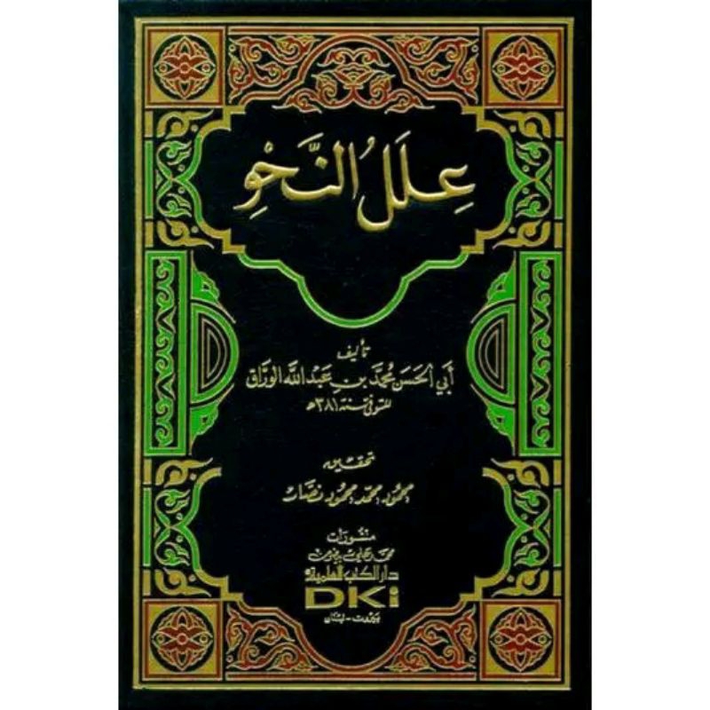 Kitab dki bairut ILALUN NAHWI DKI// Kitab Ilalun nahwi // ilat ilat dalam ilmu nahwu bairut