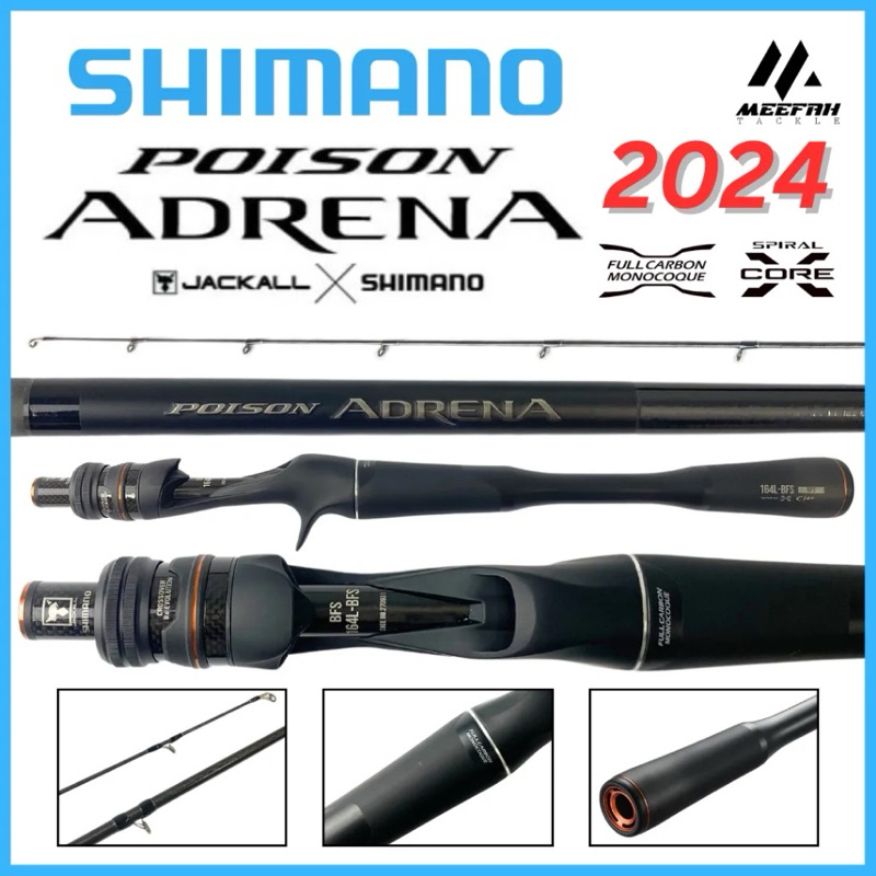 shimano poison adrena 164L-BFS/2