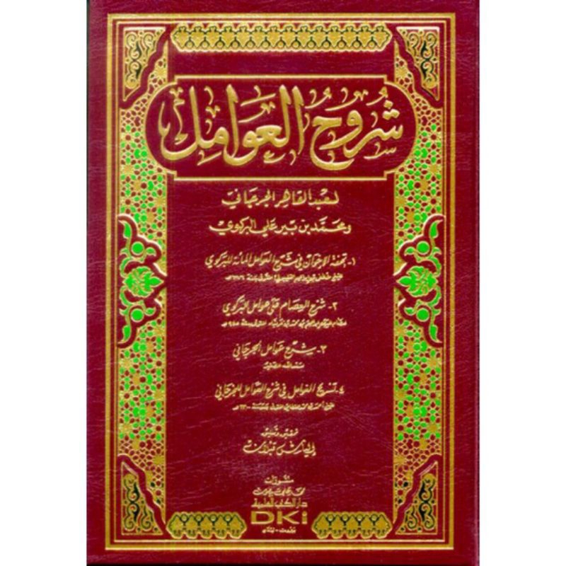 kitab dki bairut syuruhul awamil SYURUHUL AWAMIL DKI PUTIH | Syuruhul Awamil DKI | Kitab Syarah amil