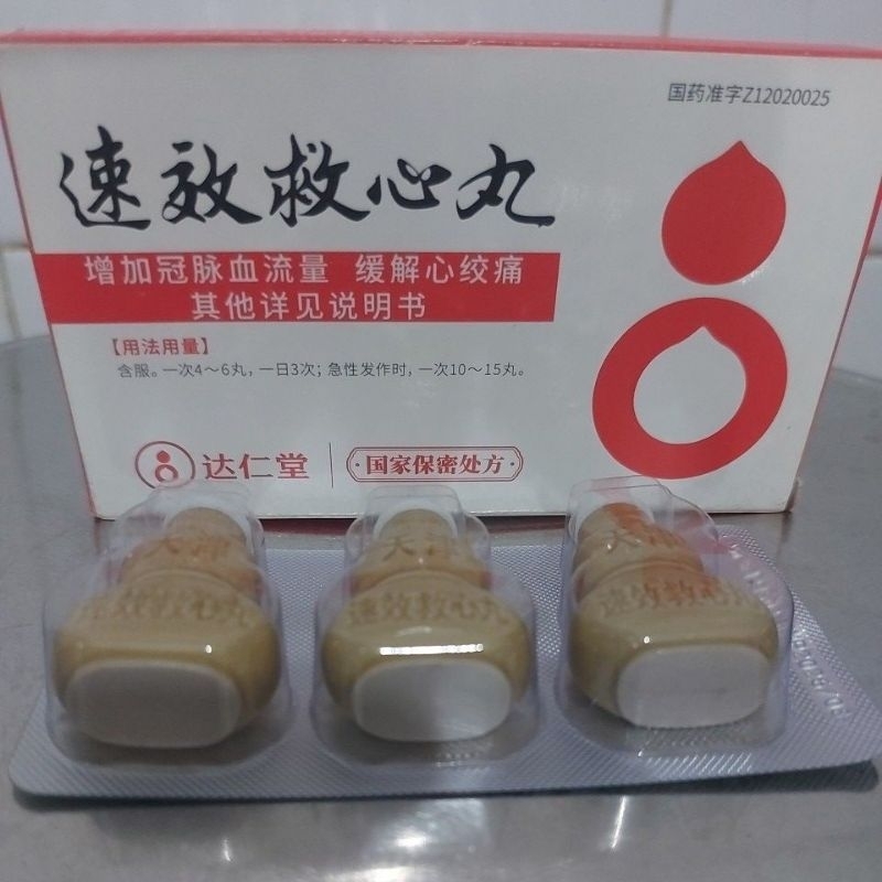 Obat jantung Su Xiao Jiu Xin Wan