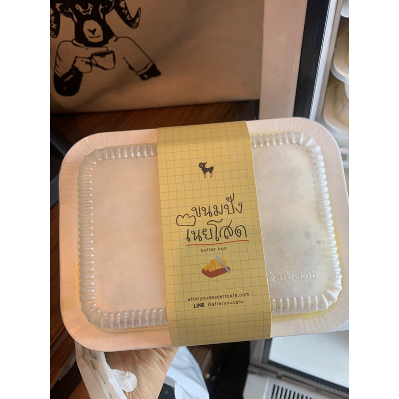 

AFTER YOU MILK BUN (PRE ORDER)