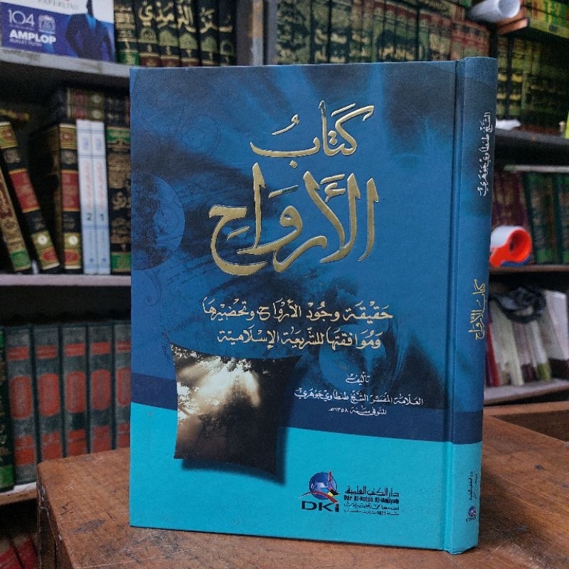 Kitab Ruhaniyat ( Kitabul Arwah / Kitab Al Arwah ) DKI Beirut