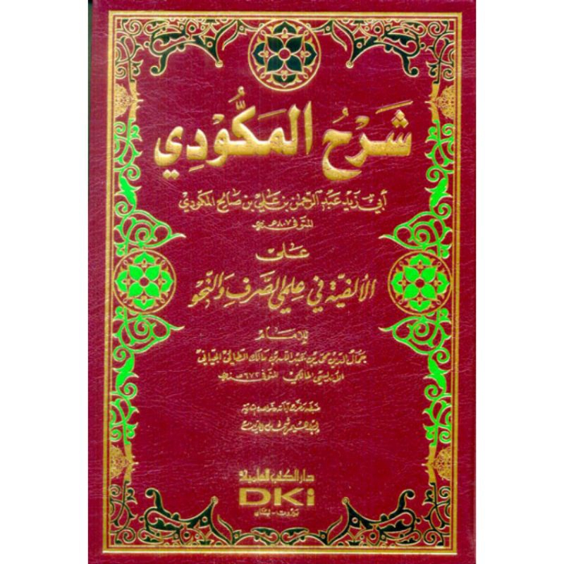 Kitab dki bairut SYARAH MAKUDI ALFIYAH DKI //Kitab Makudi alfiyah//Syarah makudi alal alfiyah DKi