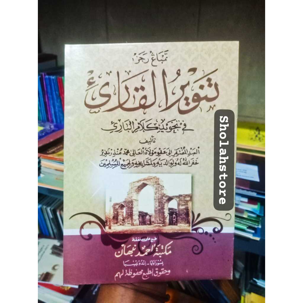 Tanwirul Qori CD Ahmad Nabhan