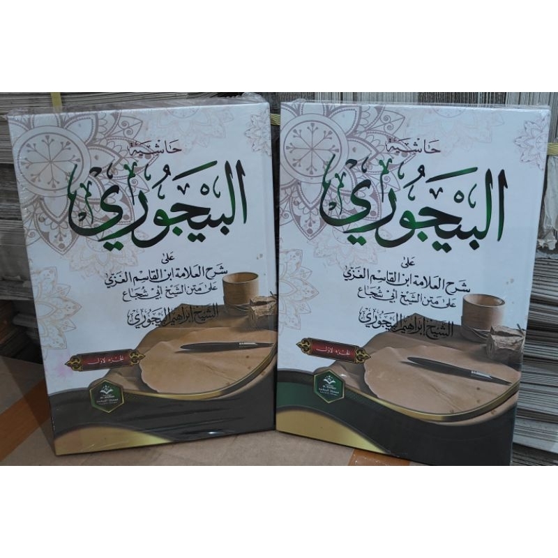 Kitab bajuri jilid 1&2 satu set
