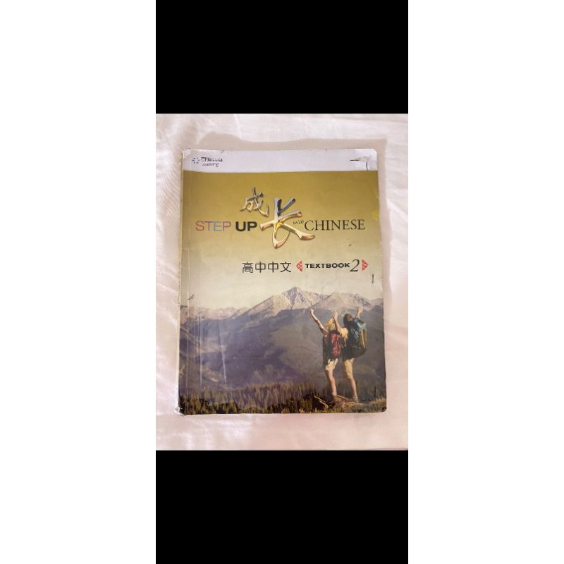 step up chinese 2
