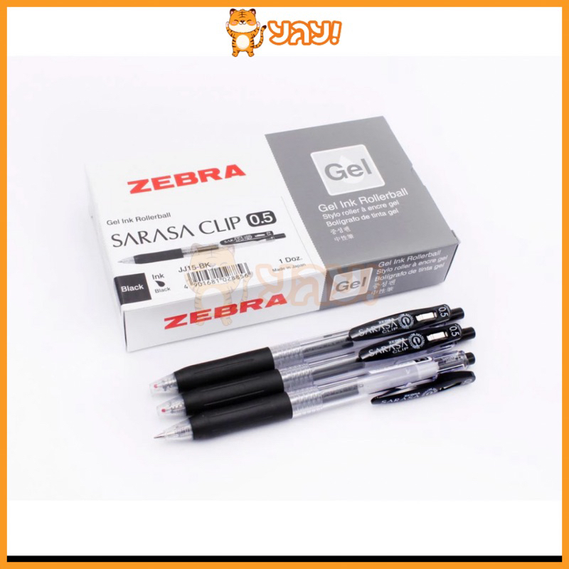 

YAY! Pena Serasa Zebra Clip 0,5 MM Hitam Biru Ecer