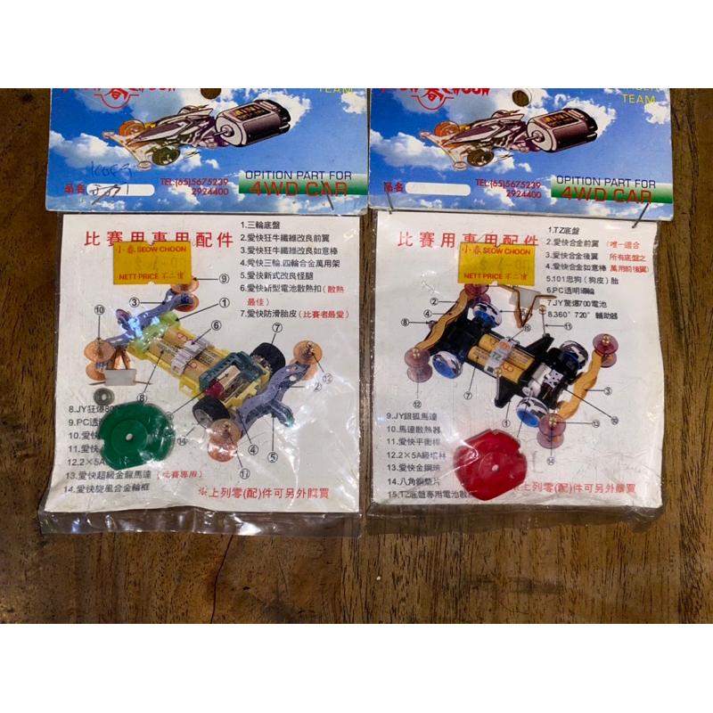 tutup tabung tamiya JY original